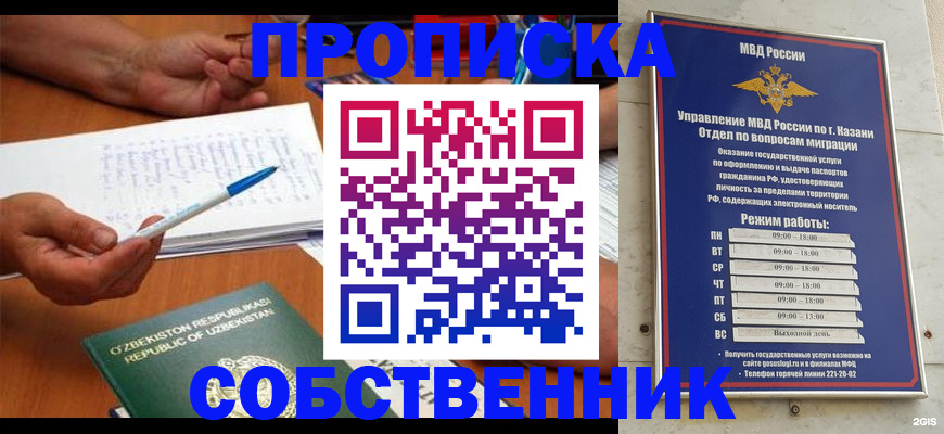 прописка законно в Благодарном
