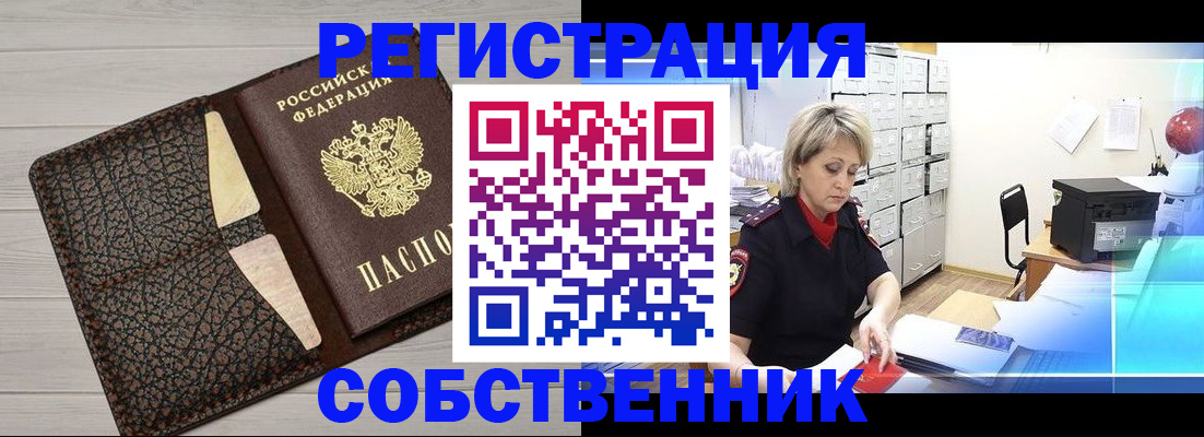 прописка иностранных граждан в Благодарном